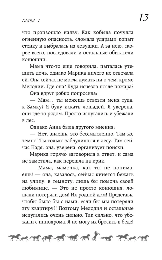 Baltais kauss