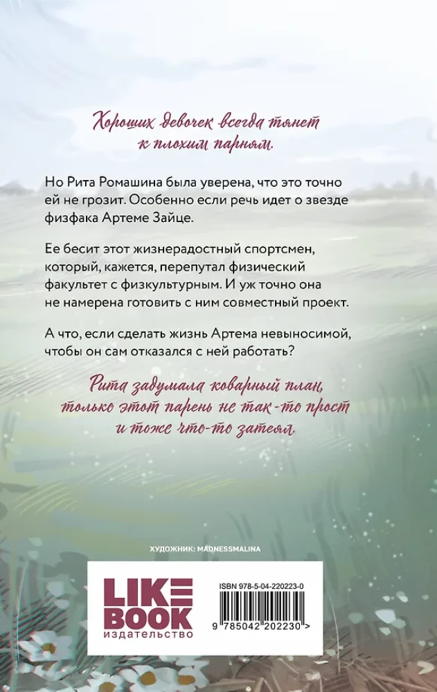 Od jednego Zająca