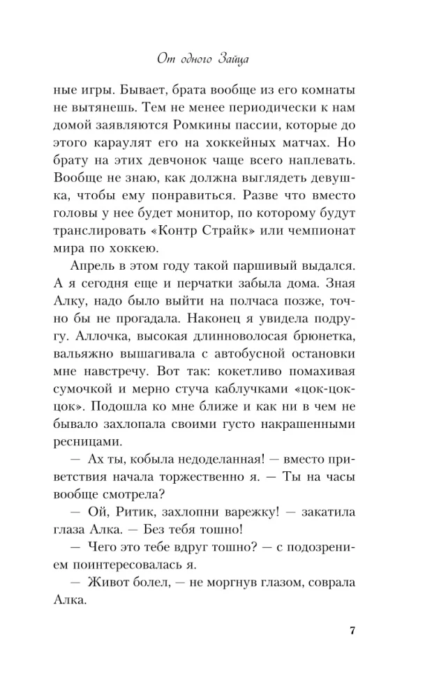 Od jednego Zająca