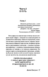 Garākais gājiens
