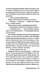 Garākais gājiens