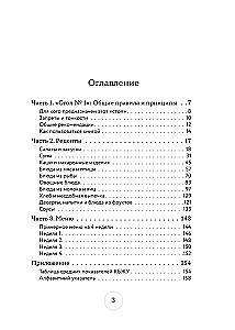 Stalas Nr. 1. Meniu sergant gastritu ir kitomis virškinimo trakto ligomis. Su specialisto rekomendacijomis