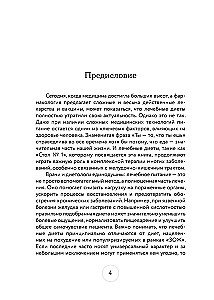 Stalas Nr. 1. Meniu sergant gastritu ir kitomis virškinimo trakto ligomis. Su specialisto rekomendacijomis