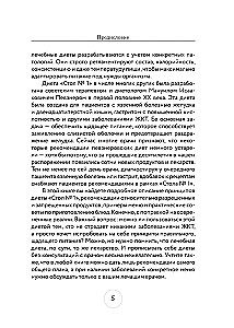 Stalas Nr. 1. Meniu sergant gastritu ir kitomis virškinimo trakto ligomis. Su specialisto rekomendacijomis
