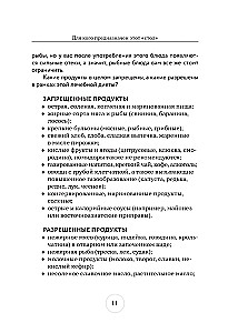 Stalas Nr. 1. Meniu sergant gastritu ir kitomis virškinimo trakto ligomis. Su specialisto rekomendacijomis