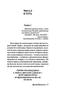 Garākais gājiens