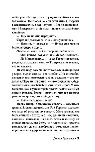 Garākais gājiens