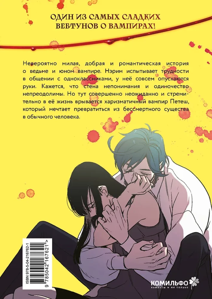 Honey Blood. Sweet Blood. Volume 1