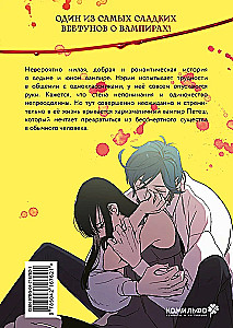 Honey Blood. Sweet Blood. Volume 1