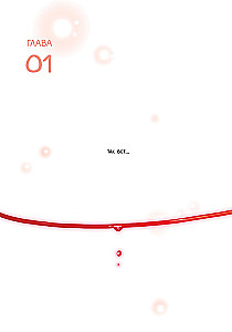 Honey Blood. Sweet Blood. Volume 1