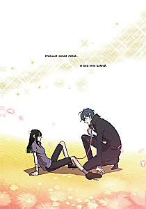 Honey Blood. Sweet Blood. Volume 1