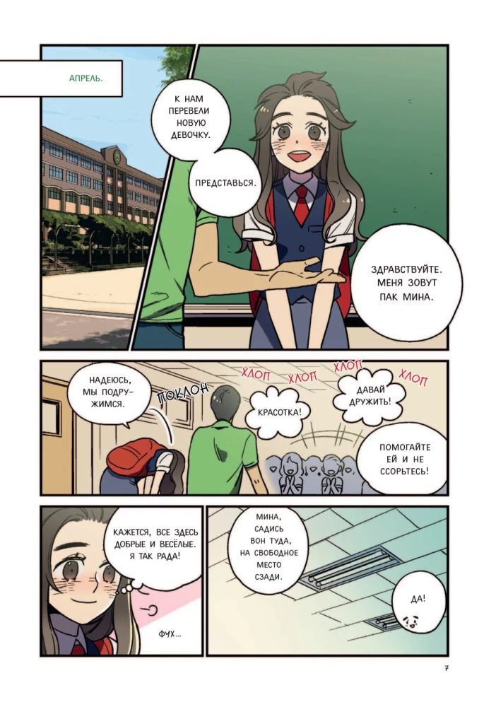 Honey Blood. Sweet Blood. Volume 1