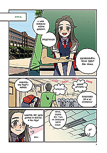 Honey Blood. Sweet Blood. Volume 1