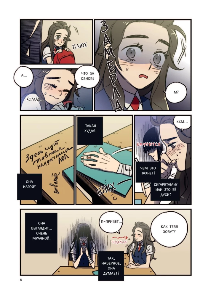 Honey Blood. Sweet Blood. Volume 1