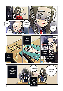 Honey Blood. Sweet Blood. Volume 1