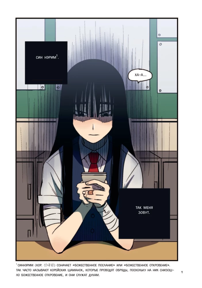 Honey Blood. Sweet Blood. Volume 1
