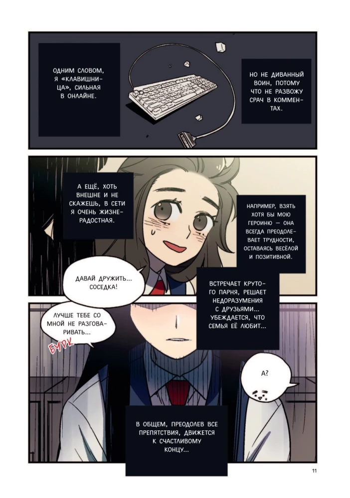 Honey Blood. Sweet Blood. Volume 1