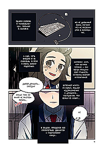 Honey Blood. Sweet Blood. Volume 1