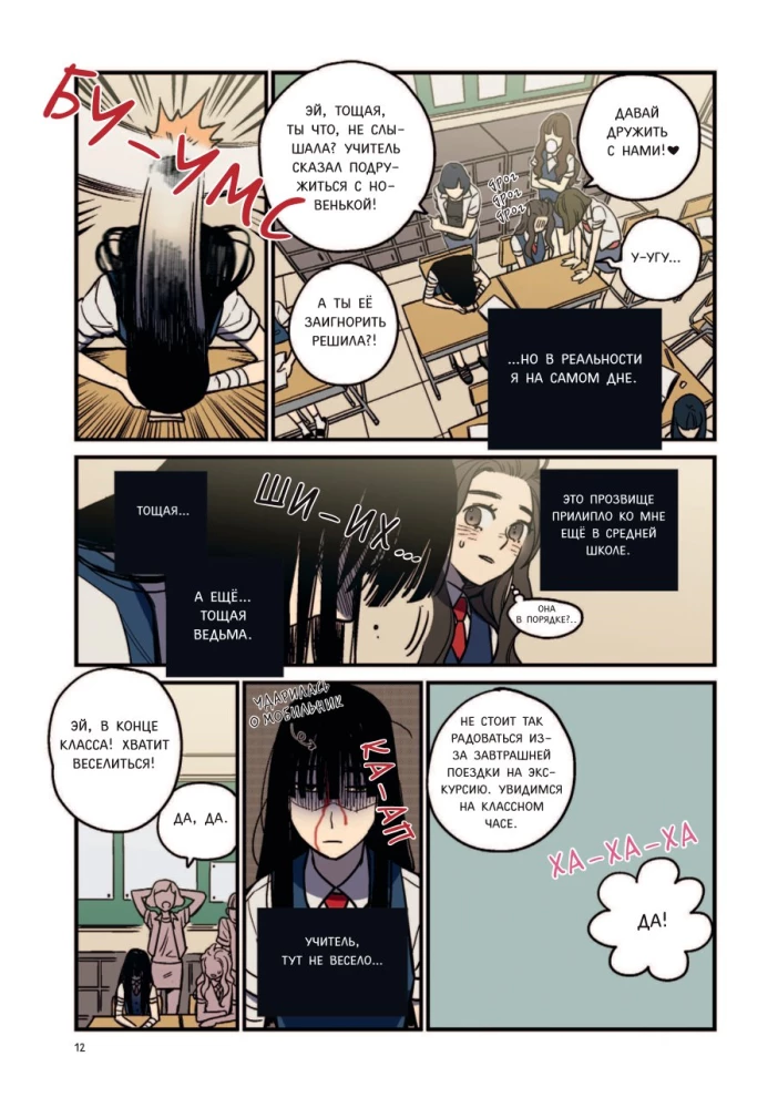 Honey Blood. Sweet Blood. Volume 1