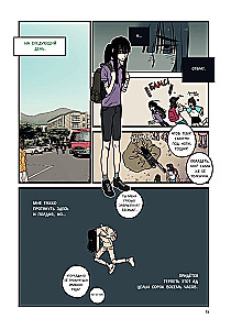 Honey Blood. Sweet Blood. Volume 1