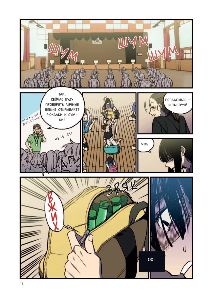 Honey Blood. Sweet Blood. Volume 1