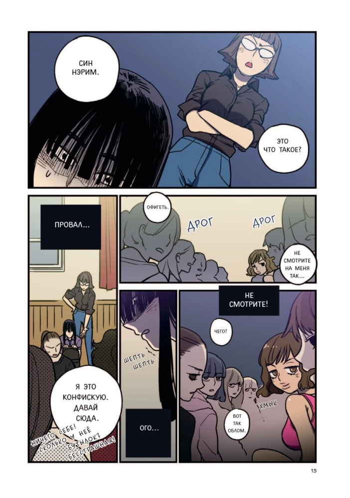 Honey Blood. Sweet Blood. Volume 1