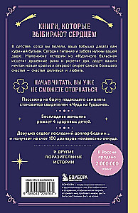 Vištienos sultinys sielai. Stebuklai vyksta (dovanų įpakavimas)