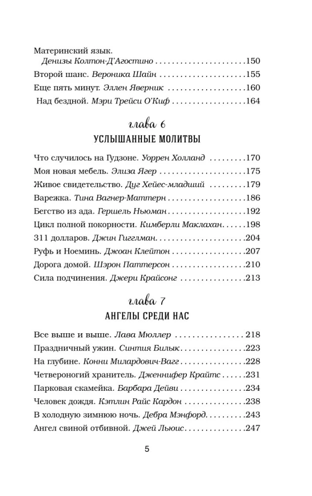 Vištienos sultinys sielai. Stebuklai vyksta (dovanų įpakavimas)