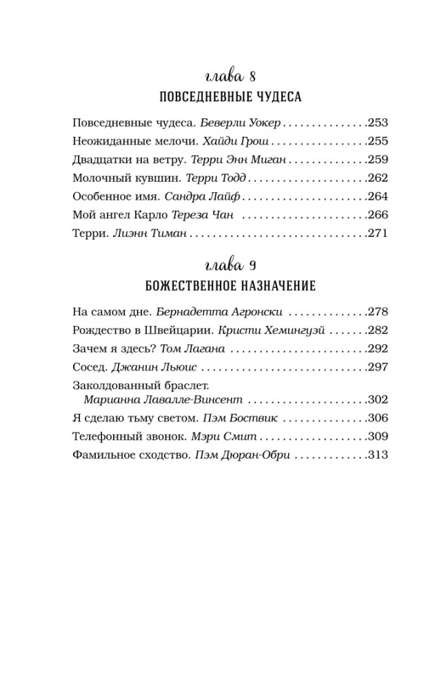 Vištienos sultinys sielai. Stebuklai vyksta (dovanų įpakavimas)