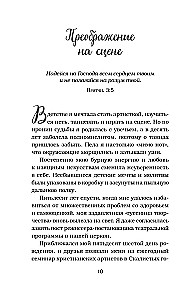 Vištienos sultinys sielai. Stebuklai vyksta (dovanų įpakavimas)