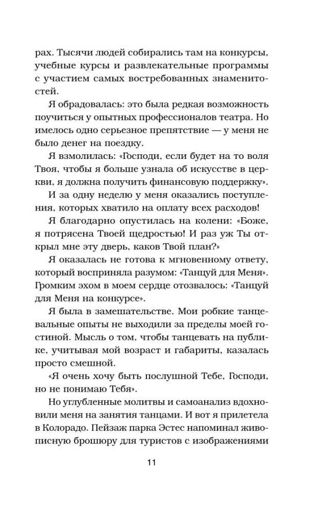Vištienos sultinys sielai. Stebuklai vyksta (dovanų įpakavimas)