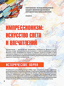 Impressionism. Book in a case + posters