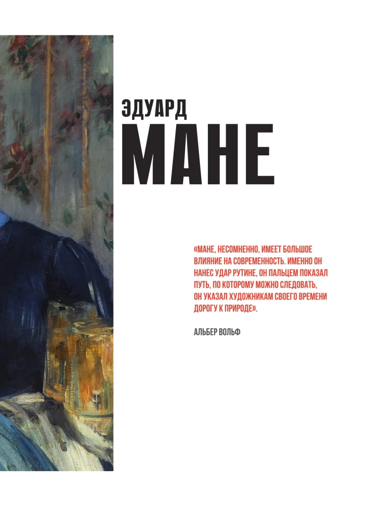 Impressionism. Book in a case + posters