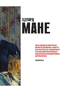 Impressionism. Book in a case + posters