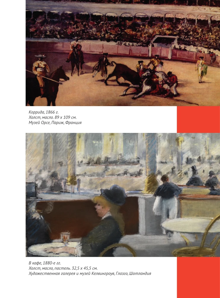 Impressionism. Book in a case + posters