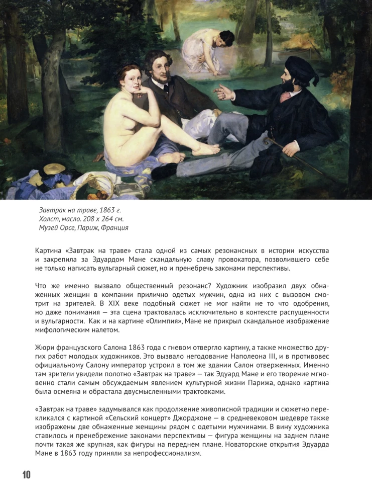 Impressionism. Book in a case + posters