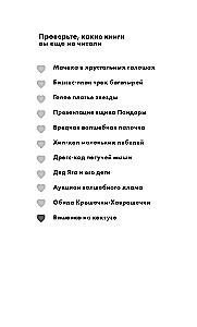 Īriss uz kaktusa