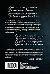 Letter to the Past. A Novel in Verse
