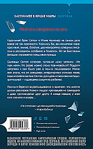 Двойная ложь