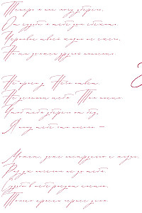 Letter to the Past. A Novel in Verse