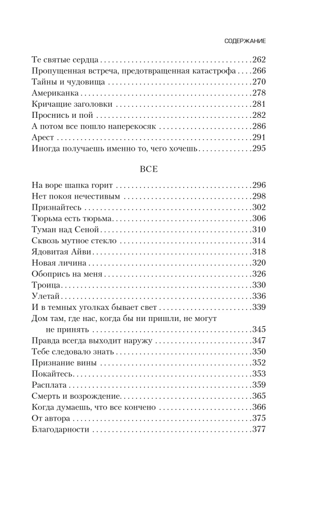 Двойная ложь