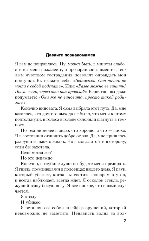 Двойная ложь