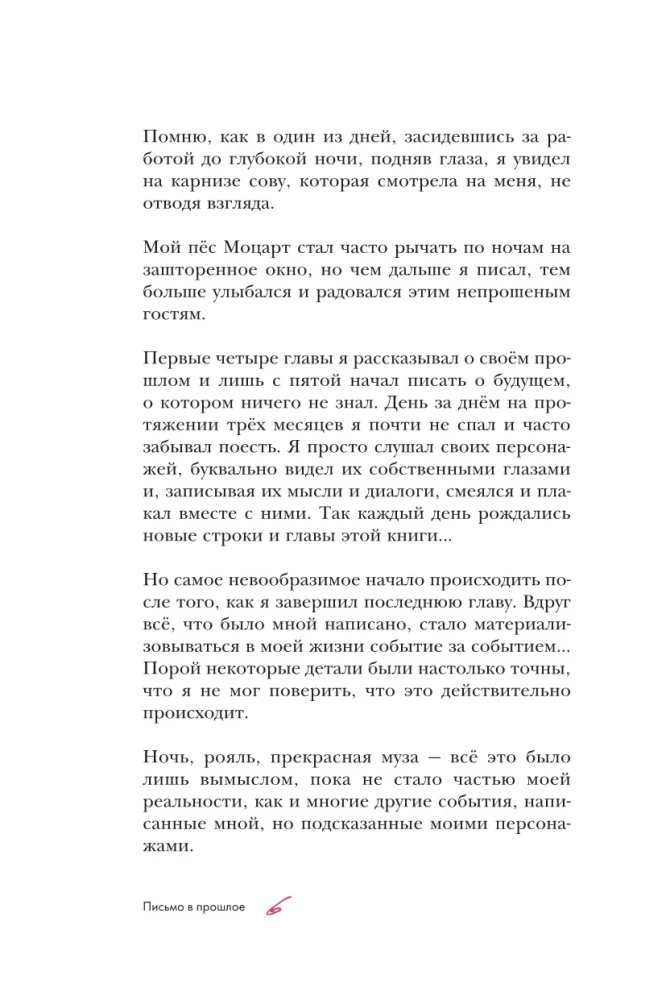 Letter to the Past. A Novel in Verse