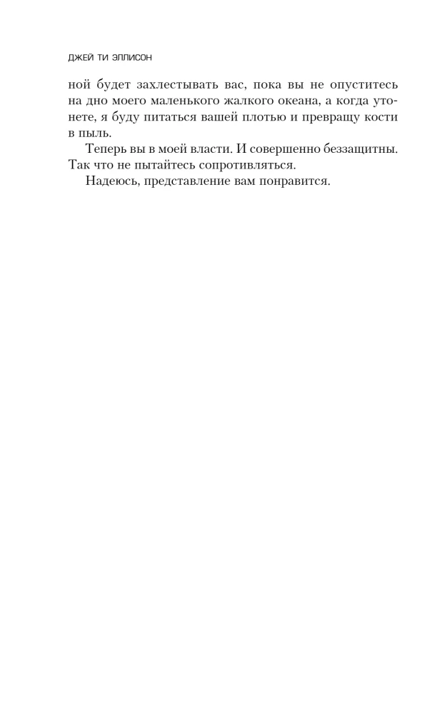 Двойная ложь