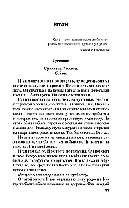 Двойная ложь