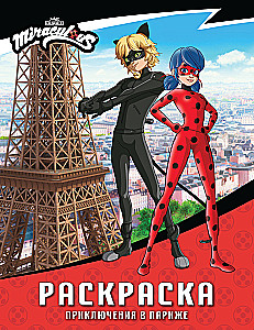 Ladybug ir Superkatė. Nuotykis Paryžiuje