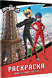 Ladybug ir Superkatė. Nuotykis Paryžiuje