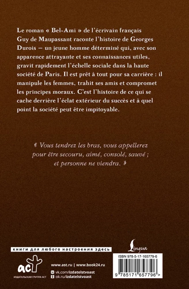 Bel-Ami