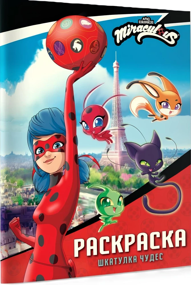 Valsuojančių Kyčių ir Superkatės. Stebuklų Dėžutė
