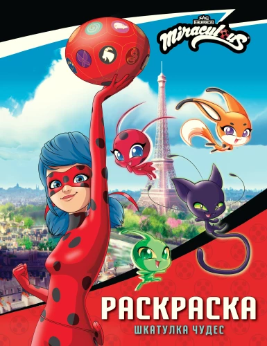 Ladybug und Cat Noir. Die Wunderbox